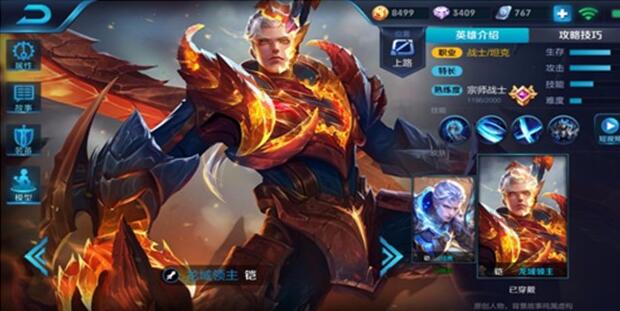 王者荣耀铠新手攻略 技能介绍