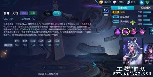 王者荣耀点卷修改器apk 王者荣耀修改器破解版