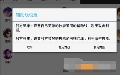 王者荣耀干将莫邪自动瞄准辅助器,王者荣耀干将莫邪辅助瞄准线软件