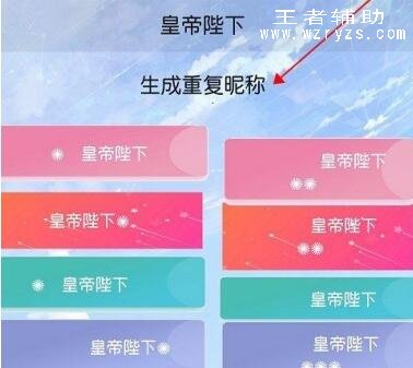 王者荣耀改名卡怎么免费获得？王者荣耀改名神器下载带字体版