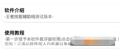 王者荣耀技能辅助线最新版,王者荣耀技能辅助线免费版