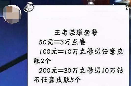 刷王者荣耀点卷可信吗,刷王者荣耀点卷可信吗？ 绝对可信！