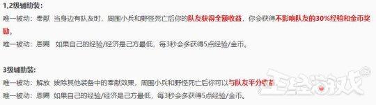 王者荣耀技能位置调整,王者荣耀技能位置调整：为游戏深度加分