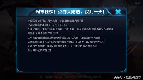 王者荣耀免费刷点卷不封号软件,王者荣耀免费刷点卷不封号软件：拯救你的荷包！