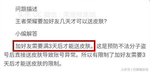 王者荣耀刷5000点卷是真的吗,王者荣耀刷5000点卷是真的吗？