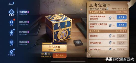 王者荣耀刷点卷助手ios,王者荣耀刷点卷助手ios 助你畅享游戏盛宴