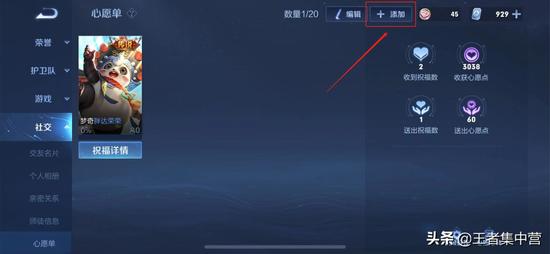 王者荣耀箭头转场怎么关？王者荣耀箭头转场怎么关闭