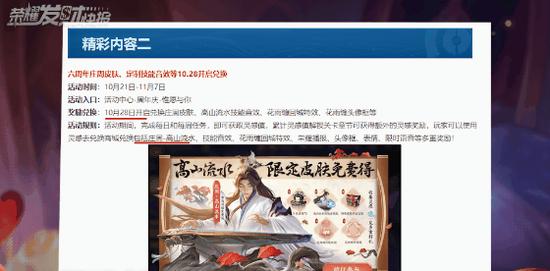 王者荣耀亚铭文怎么搭配？王者荣耀铭文怎么领取
