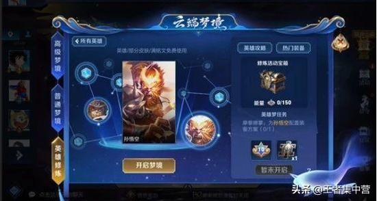 王者荣耀qq怎么抽皮肤？王者荣耀qq怎么抽皮肤的