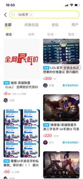 王者荣耀喷子图像怎么设置？王者荣耀喷子图像怎么设置的
