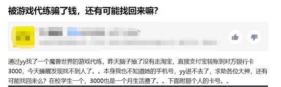 王者荣耀刷点卷被骗,为什么王者荣耀刷点卷被骗会成为一个话题？