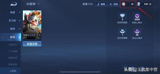王者荣耀项羽怎么优化的？王者荣耀项羽怎么优化的啊