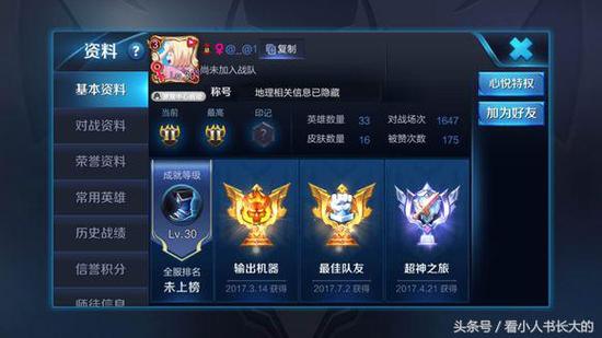 王者荣耀怎么剪辑短？王者荣耀怎么剪辑