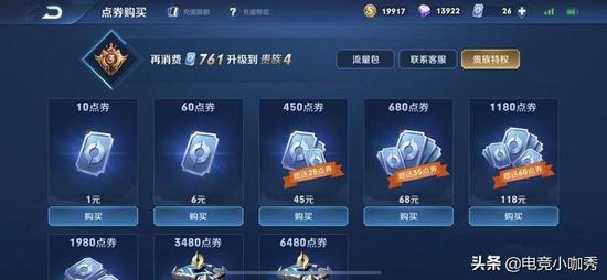 王者荣耀钻石怎么邀黄金？王者荣耀钻石怎么交易