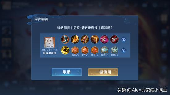 王者背景修改器apk,王者荣耀背景修改器apk：一款神奇的工具