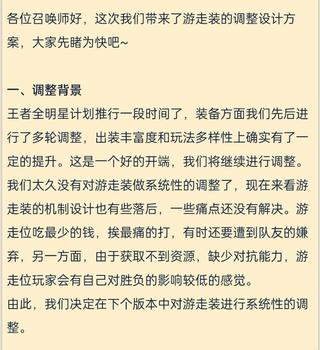 王者荣耀实名制修改器,王者荣耀实名制修改器助力游戏体验的神器