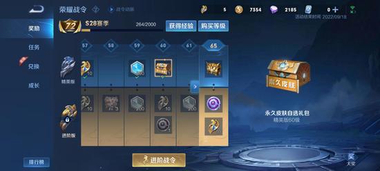 王者荣耀的安琪拉怎么送？王者荣耀的安琪拉怎么送人