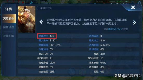 王者荣耀怎么换标签颜色？王者荣耀怎么换标签颜色的