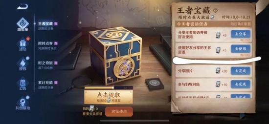 王者荣耀加油壁纸怎么设置？王者荣耀加油壁纸怎么设置的
