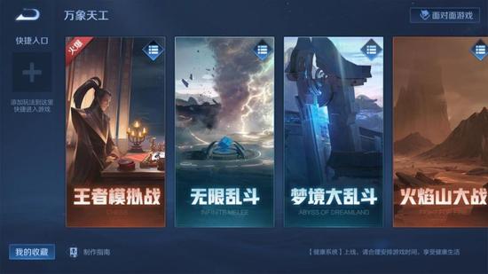 王者荣耀超然画质怎么调？王者荣耀超然画质怎么调高