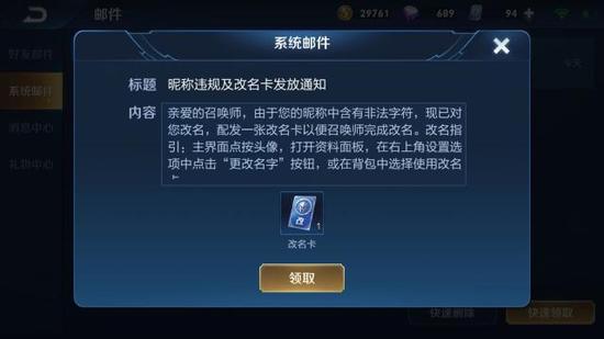 王者荣耀怎么中途改装备？王者荣耀怎么中途改装备技能