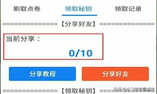 王者荣耀0积分刷点卷,如此便捷！王者荣耀0积分刷点卷助你称霸全服