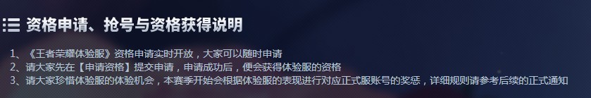 王者荣耀体验服申请抢号入口2022：最新体验服申请资格官网地址[多图]图片2